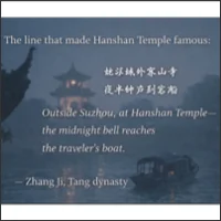 Poem about Hanshan Temple overlaid on a misty canal scene with a pagoda and boat at night